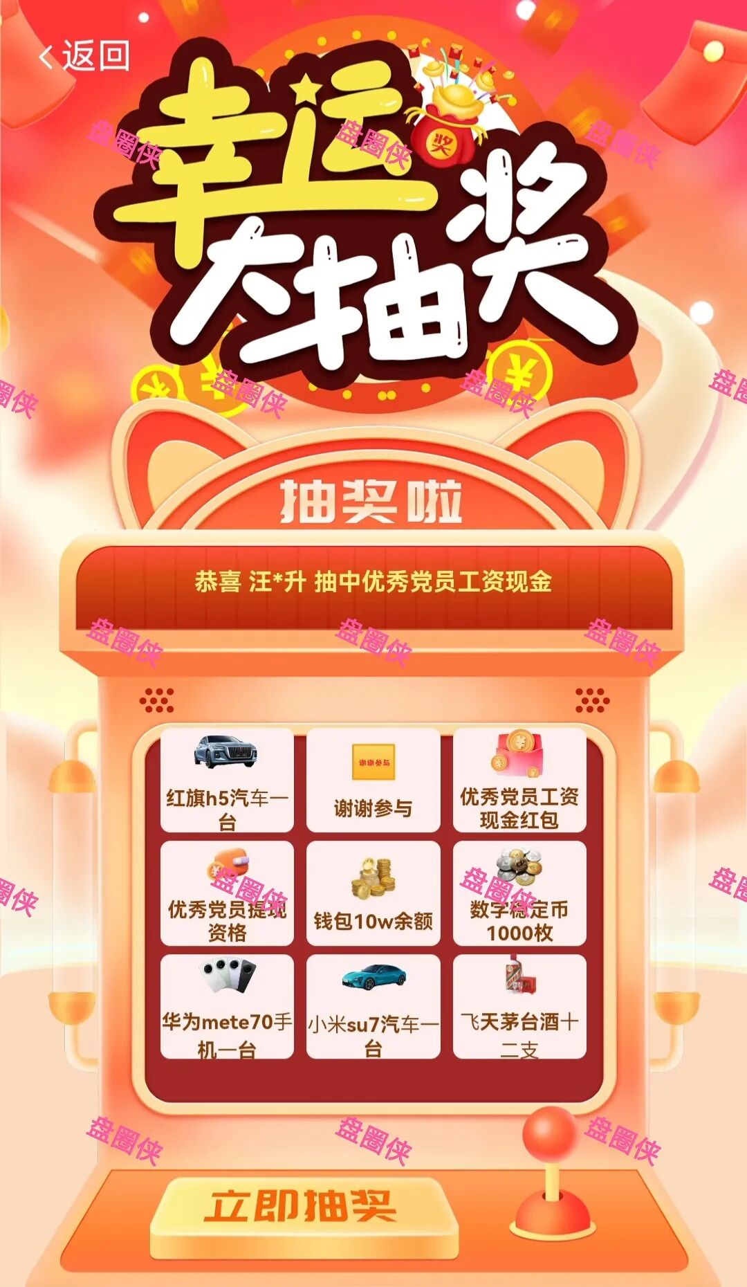 10月22日曝光：最新资金盘项目骗局《心光俱乐部，ABO Energy新能源，云锋金融》随时可能卷钱跑路
