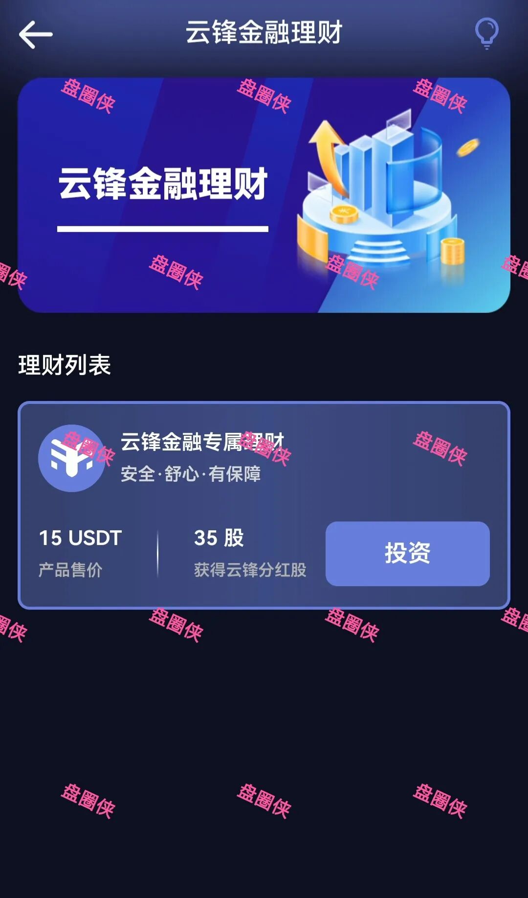 10月22日曝光：最新资金盘项目骗局《心光俱乐部，ABO Energy新能源，云锋金融》随时可能卷钱跑路