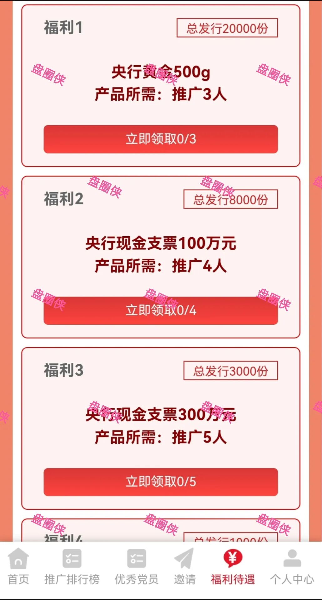 10月22日曝光：最新资金盘项目骗局《心光俱乐部，ABO Energy新能源，云锋金融》随时可能卷钱跑路