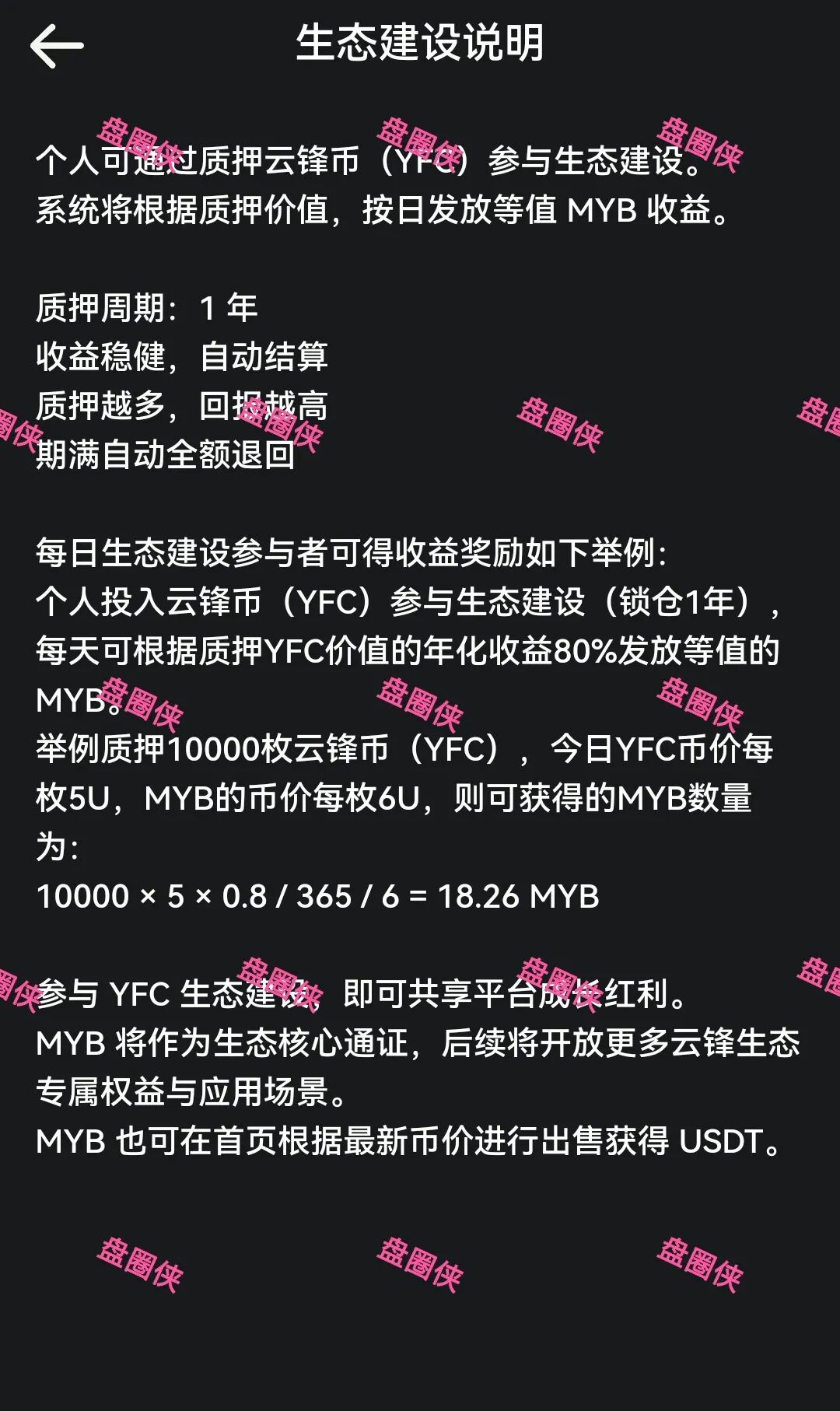 10月22日曝光：最新资金盘项目骗局《心光俱乐部，ABO Energy新能源，云锋金融》随时可能卷钱跑路