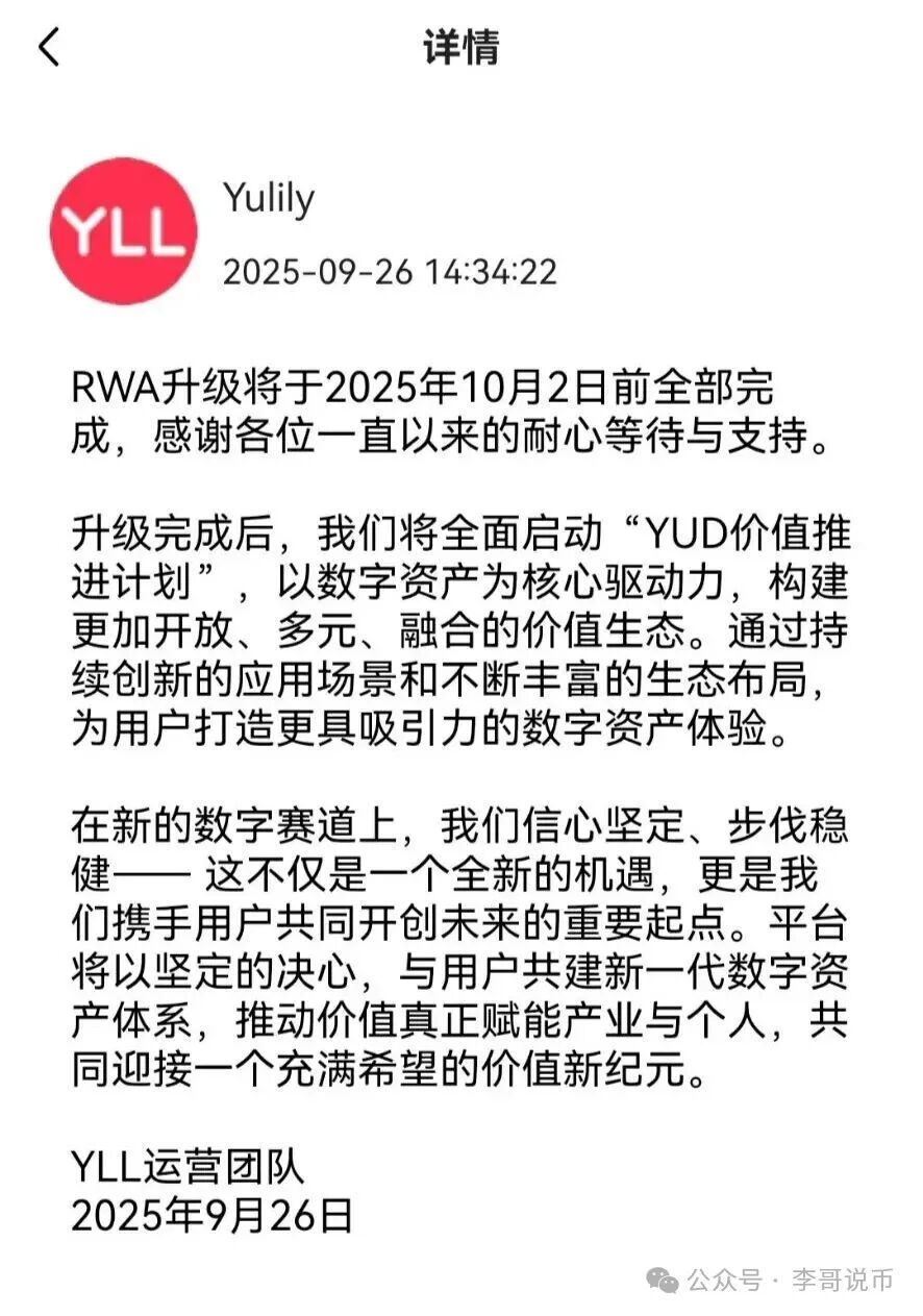 优哩哩2号重启后开始质押,二次收割老用户开始了!