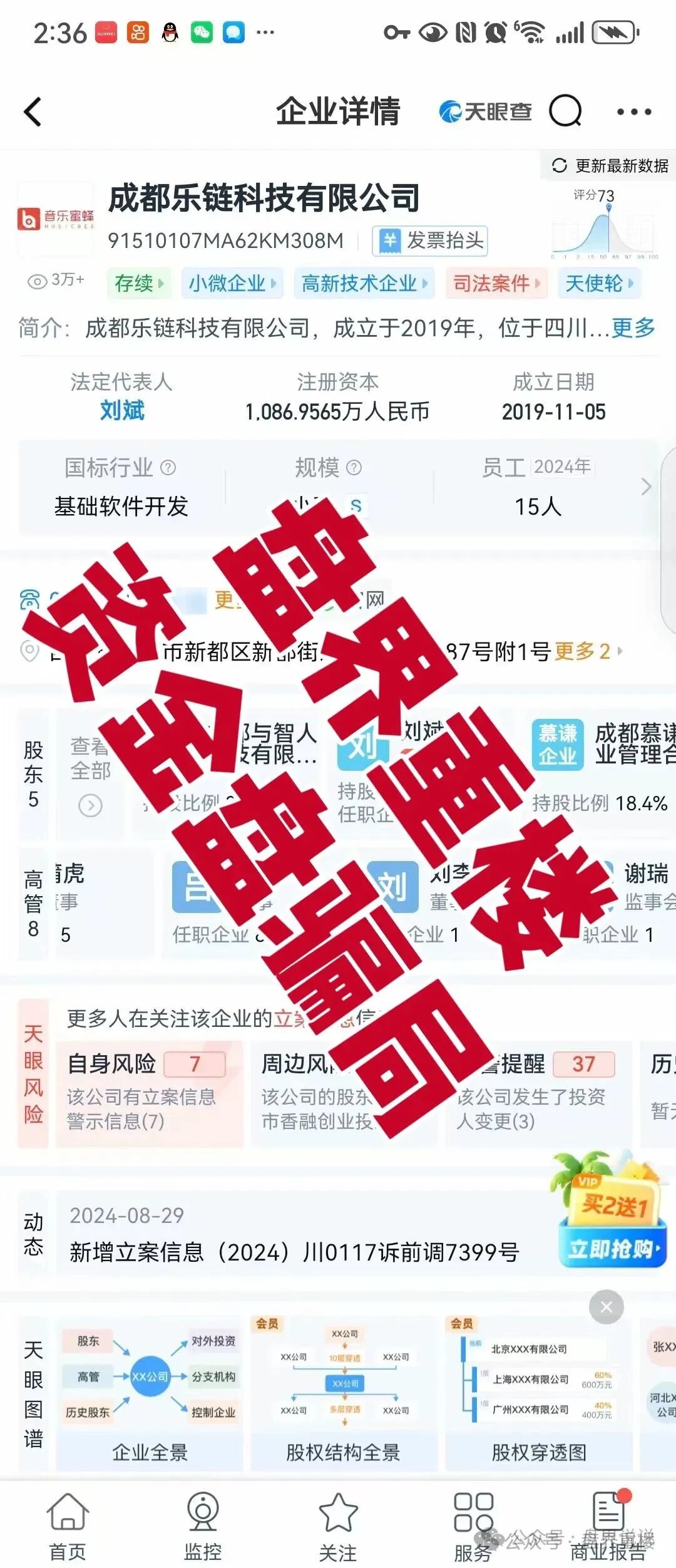 巢音世代抢单类资金盘骗局,操盘手圈钱过亿,即将崩盘跑路!