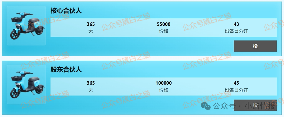 资金盘|“智联出行”虚拟币涉诈盘,碰瓷概念,团队长工作室在国内蔓延...... 资金盘|“智联出行”虚拟币涉诈盘,碰瓷概念,团队长工作室在国内蔓延......