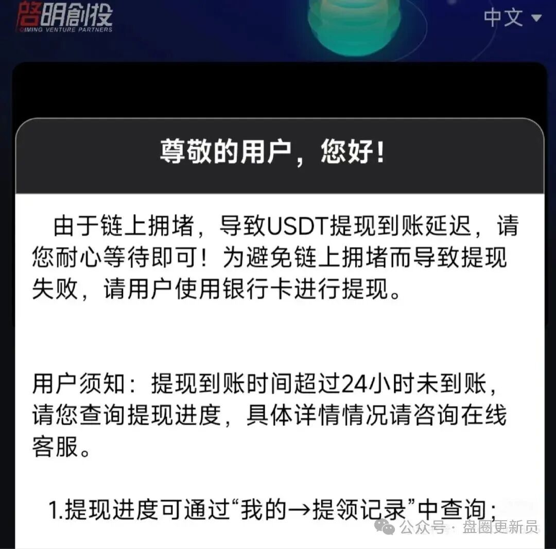 10月26号曝光‼️最新资金盘诈骗项目:套牌的“神州智电&启明创投”马上崩盘跑路。 10月26号曝光‼️最新资金盘诈骗项目:套牌的“神州智电&启明创投”马上崩盘跑路。