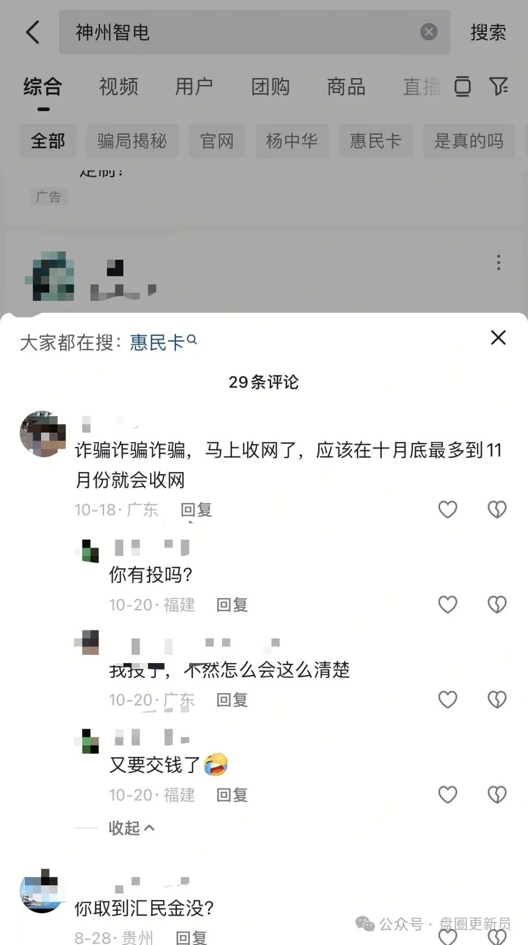 10月26号曝光‼️最新资金盘诈骗项目:套牌的“神州智电&启明创投”马上崩盘跑路。 10月26号曝光‼️最新资金盘诈骗项目:套牌的“神州智电&启明创投”马上崩盘跑路。