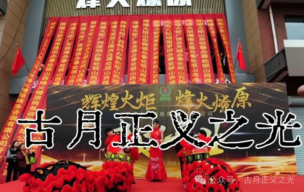 辉煌火炬集团合约类资金盘骗局,境外诈骗组织李逸川搞的杀猪盘,涉案金额过亿,即将崩盘跑路,请捂好钱包快速撤退... 辉煌火炬集团合约类资金盘骗局,境外诈骗组织李逸川搞的杀猪盘,涉案金额过亿,即将崩盘跑路,请捂好钱包快速撤退...
