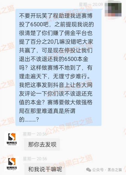 资金盘｜“赛搏资本&amp;恒富证券”钓鱼式打劫，盘总肉身在外不惧负面，国内工作室何去何从......