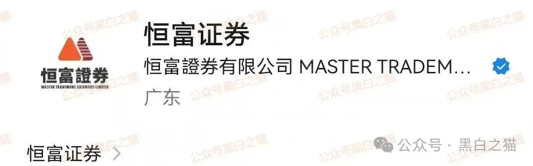 资金盘｜“赛搏资本&amp;恒富证券”钓鱼式打劫，盘总肉身在外不惧负面，国内工作室何去何从......