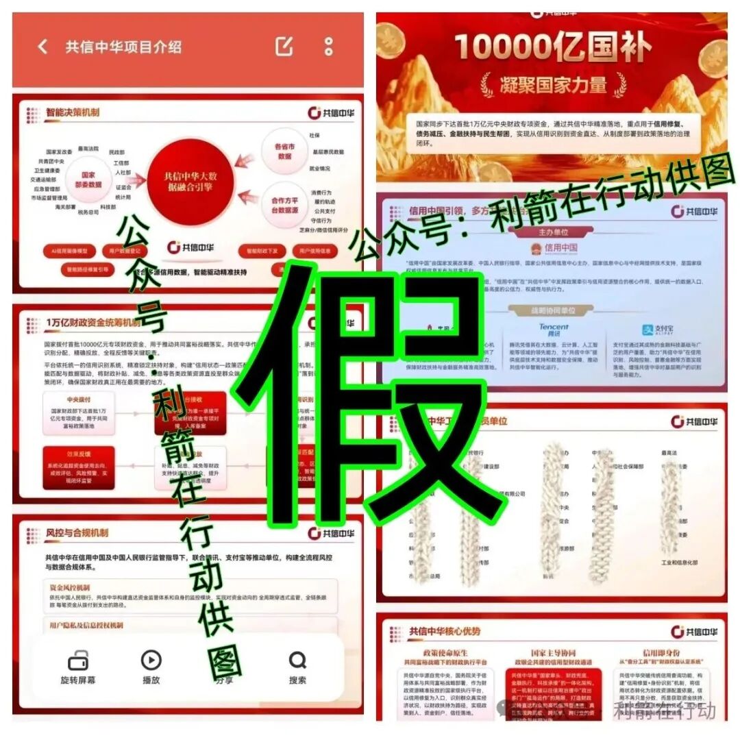 JFB家富币,智天资本,云家付宝,华为稳定币...这16个项目都是诈骗，赶紧远离别中招！