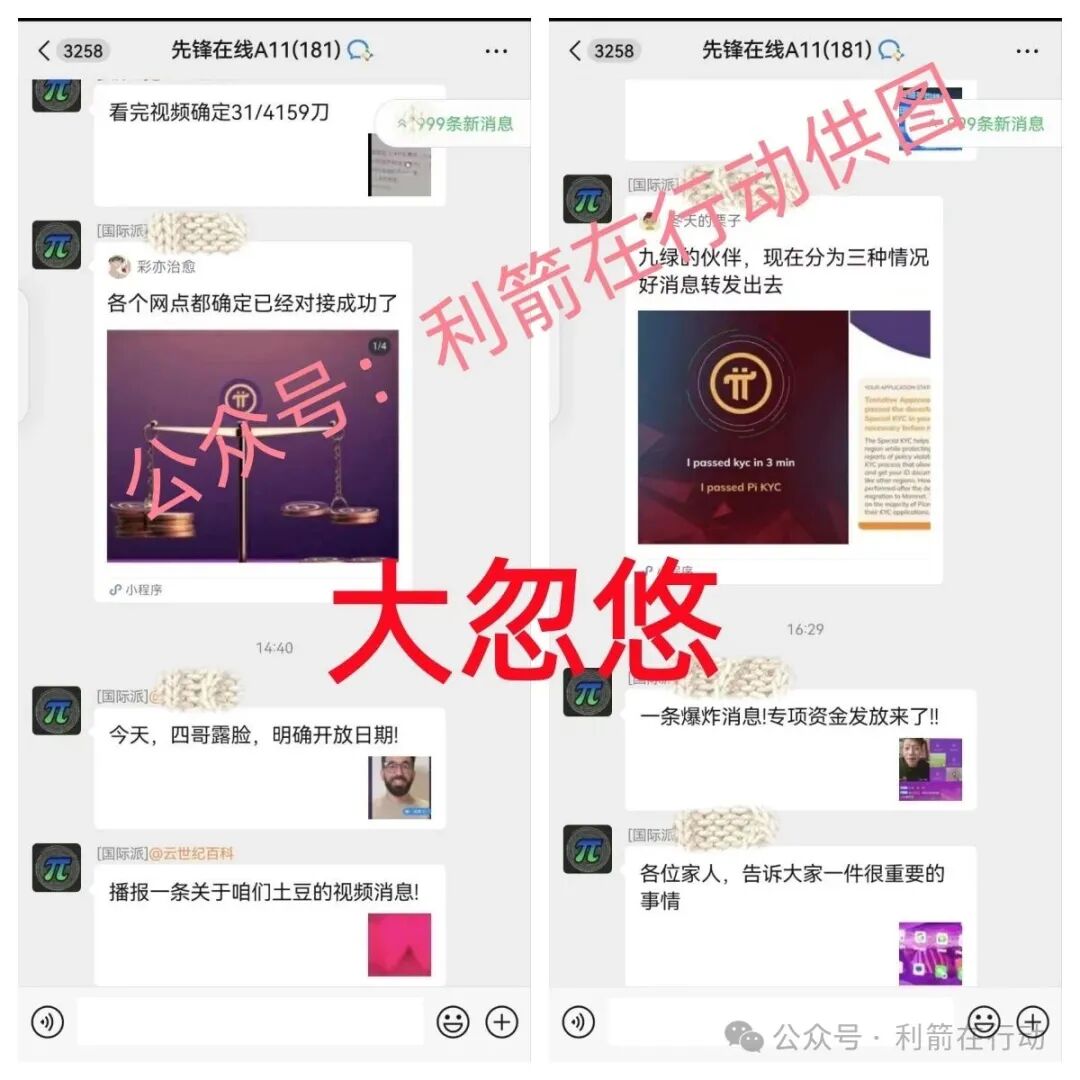 JFB家富币,智天资本,云家付宝,华为稳定币...这16个项目都是诈骗，赶紧远离别中招！