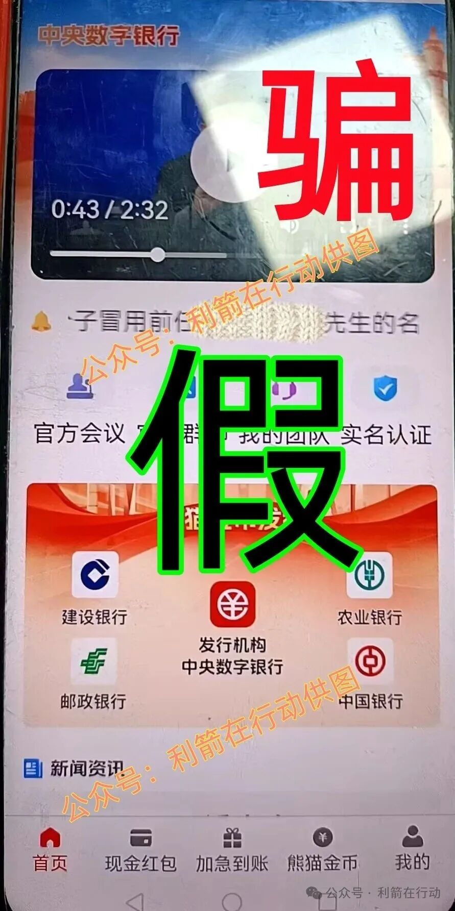 JFB家富币,智天资本,云家付宝,华为稳定币...这16个项目都是诈骗，赶紧远离别中招！