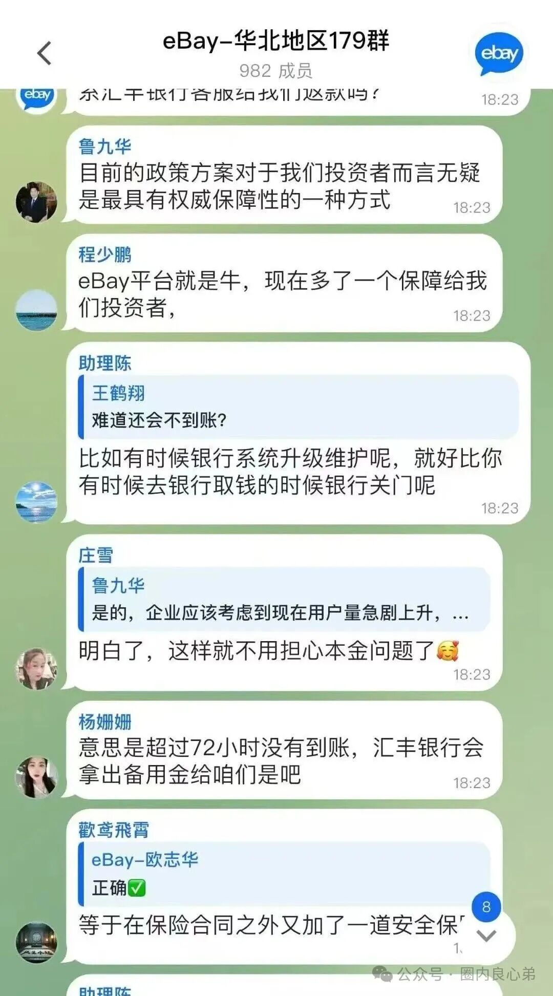 套牌的“亿贝（ebay），打着正主跨境电商名号，肆意圈钱，注意警惕。