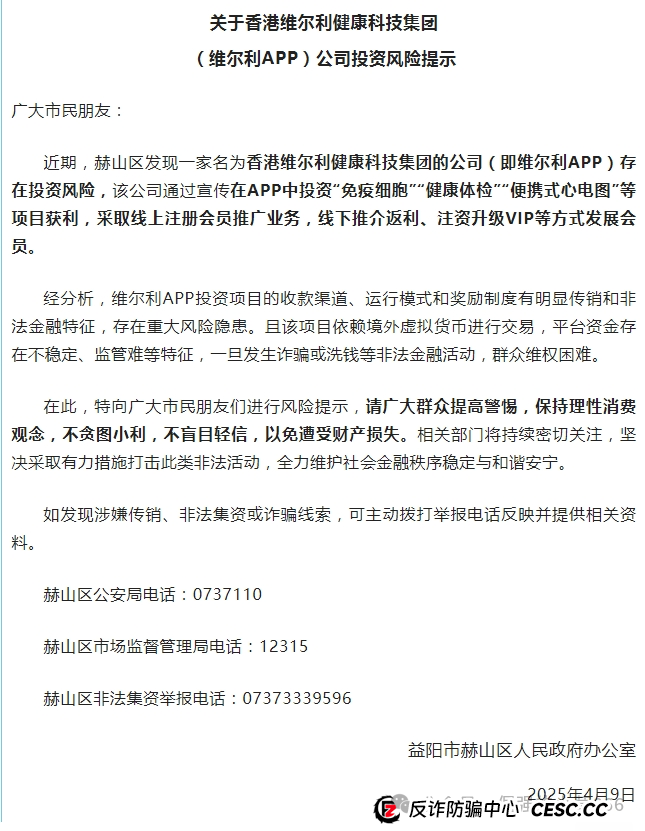 高度预警！“香港维尔利”杀猪盘全面崩盘实录：缅北遥控、专割中老年、圈钱超10亿！