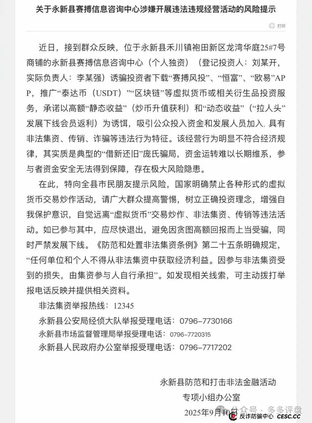 赛博风投(恒富基金)11月会收网吗?能坚持到12月吗?——赛博风投跑路在即 赛博风投(恒富基金)11月会收网吗?能坚持到12月吗?——赛博风投跑路在即