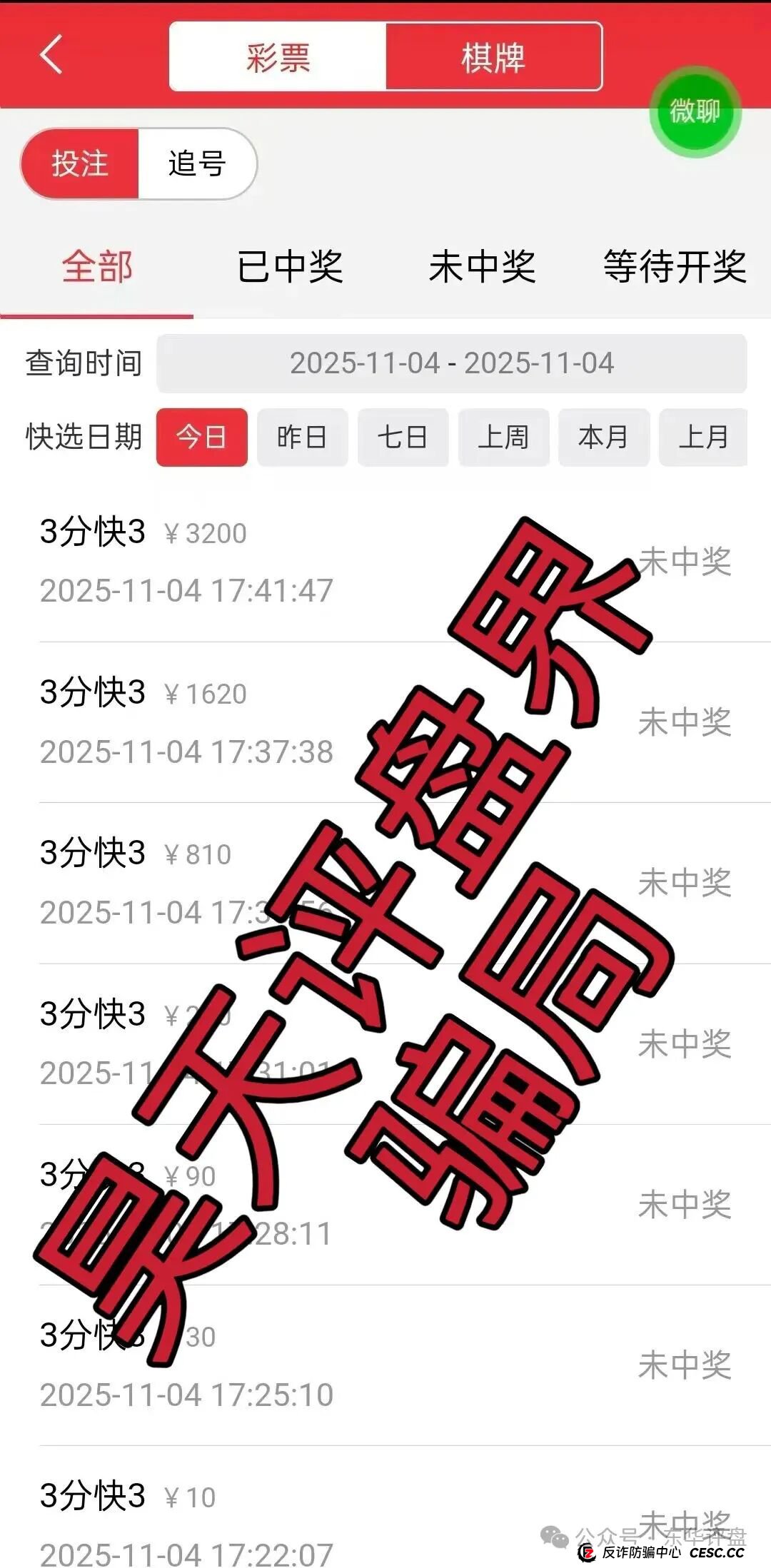 星河娱乐彩票带单类资金盘骗局，大量单割会员，高度预警，看见一定要远离！