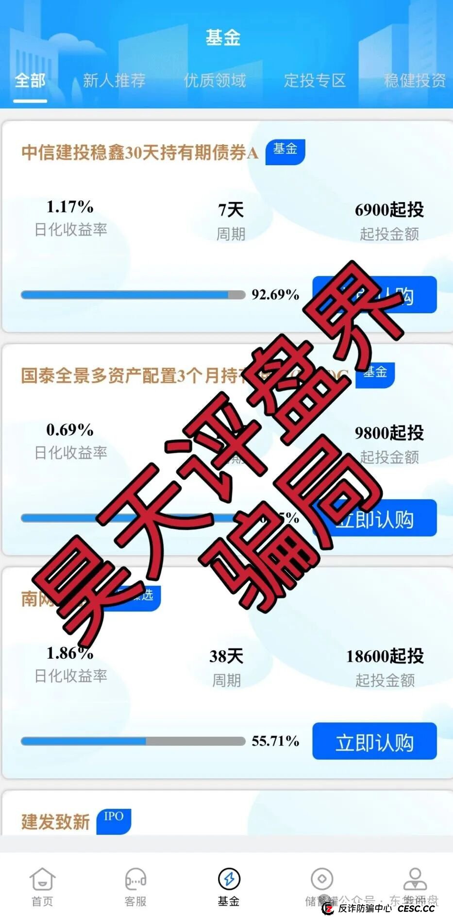 金涌投资Goldstream又一个冒充正规公司套牌的分红类资金盘骗局,运行9个月了,大量单割会员,高度预警,即将崩盘跑路! 金涌投资Goldstream又一个冒充正规公司套牌的分红类资金盘骗局,运行9个月了,大量单割会员,高度预警,即将崩盘跑路!