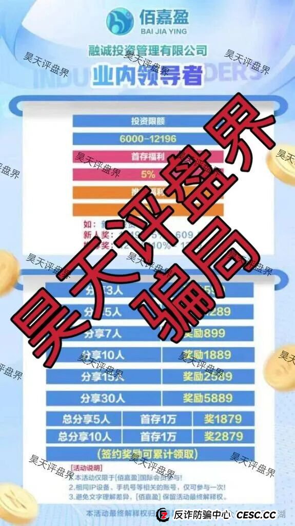 11月8日曝光‼️最新资金盘诈骗项目《腾晖数据,佰嘉盈,金涌投资,开放云,睿盛环球,元鲸鱼,CodexField》马上崩盘跑路,看到速度撤离。 11月8日曝光‼️最新资金盘诈骗项目《腾晖数据,佰嘉盈,金涌投资,开放云,睿盛环球,元鲸鱼,CodexField》马上崩盘跑路,看到速度撤离。