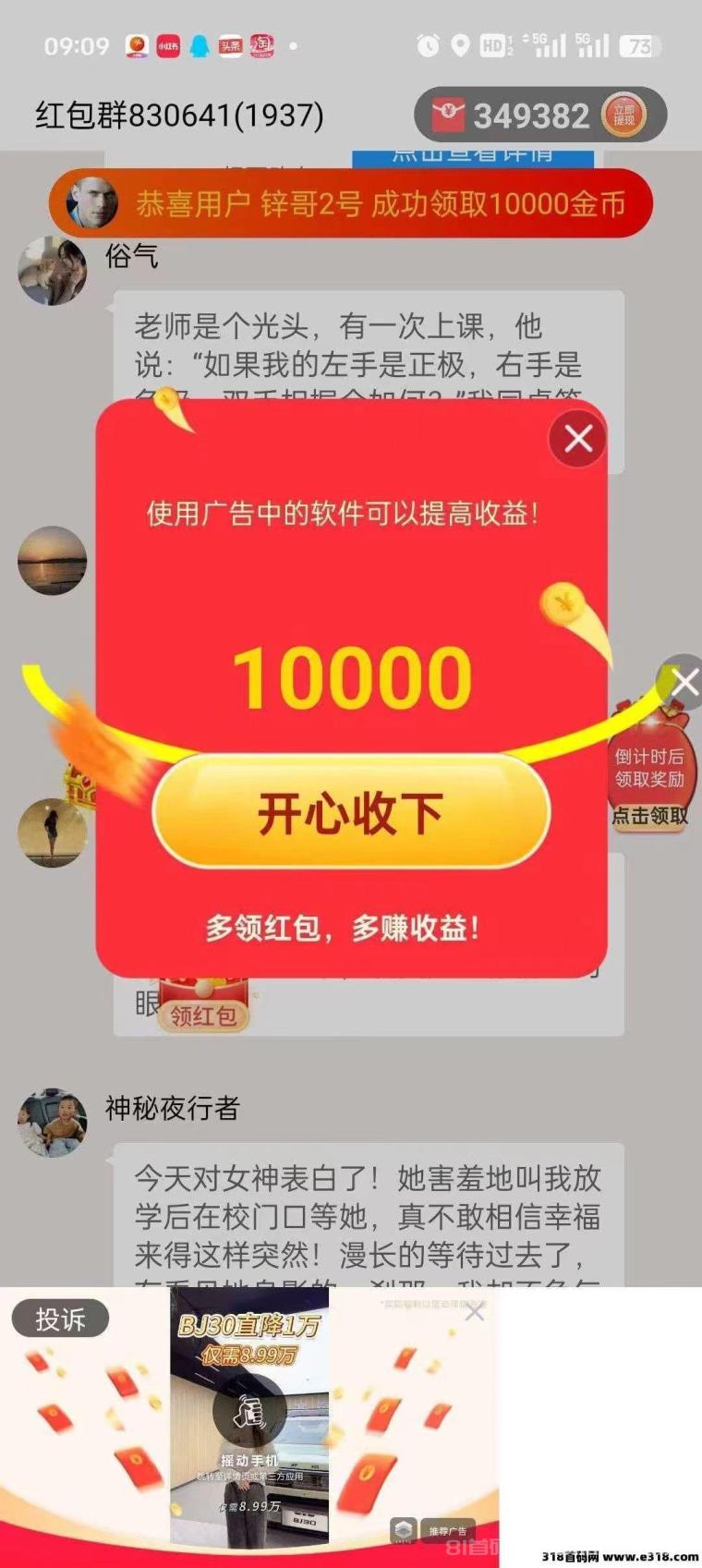 首码喵信号,纯零撸看广告,顶包封顶1元,无线撸,收益可观 首码喵信号,纯零撸看广告,顶包封顶1元,无线撸,收益可观