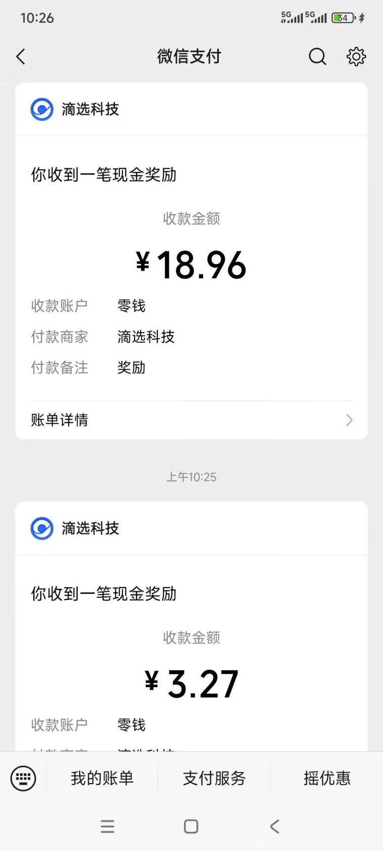 滴选出行0撸项目,推广赚钱养人脉,无限次秒提现,轻松赚收益 滴选出行0撸项目,推广赚钱养人脉,无限次秒提现,轻松赚收益