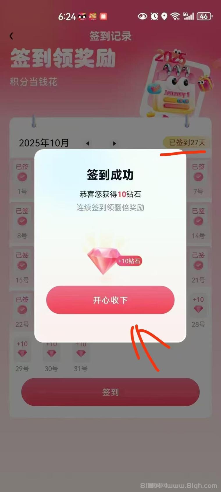 贵圈短视频平台首码拉新,静态每天0.5元,享10代拉新奖励,轻松赚收益 贵圈短视频平台首码拉新,静态每天0.5元,享10代拉新奖励,轻松赚收益