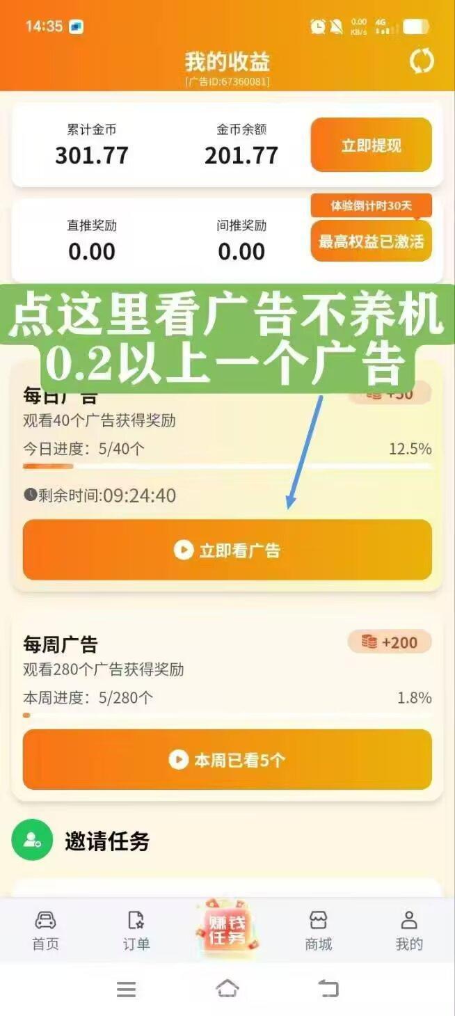 滴选出行0撸项目,推广赚钱养人脉,无限次秒提现,轻松赚收益 滴选出行0撸项目,推广赚钱养人脉,无限次秒提现,轻松赚收益