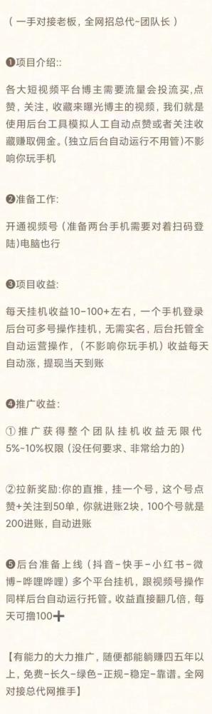 一斗米视频号挂机:后台自动点赞日撸50元,多号叠加躺赚三年 一斗米视频号挂机:后台自动点赞日撸50元,多号叠加躺赚三年