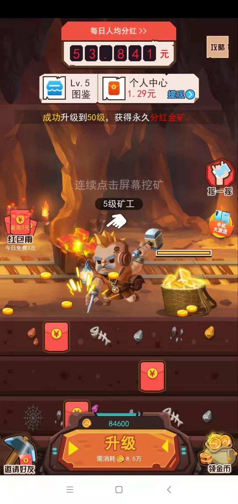 黄金矿|工:购买矿工采集|矿石平台兜底真金收货|一秒到账了| 黄金矿|工:购买矿工采集|矿石平台兜底真金收货|一秒到账了|