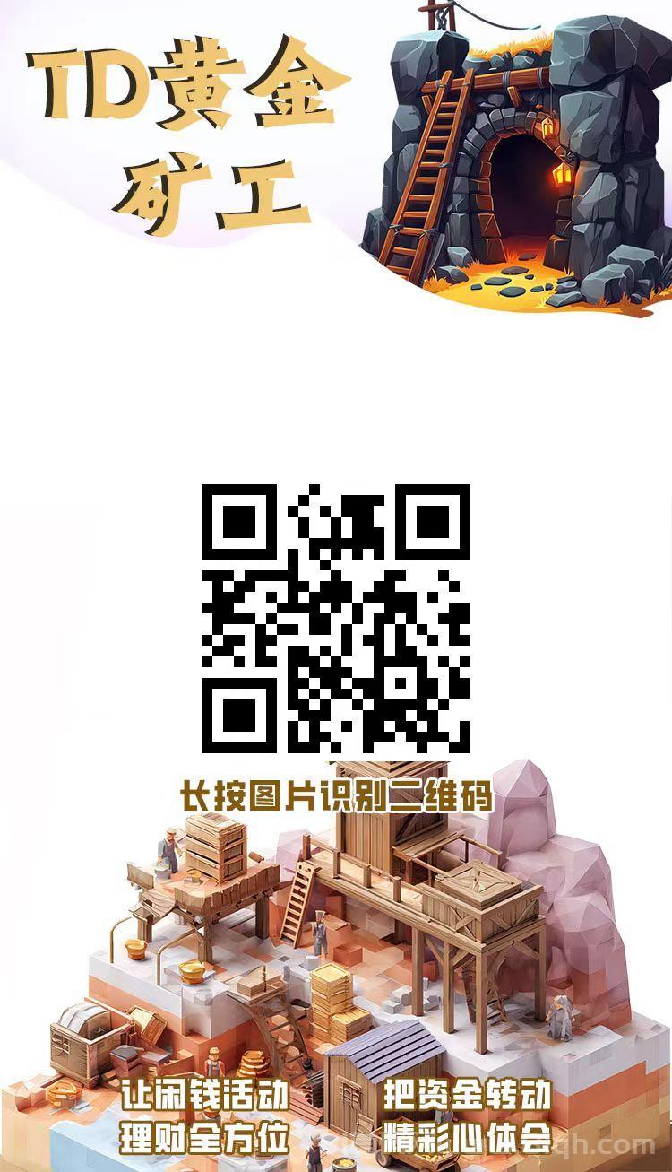 黄金矿|工:购买矿工采集|矿石平台兜底真金收货|一秒到账了| 黄金矿|工:购买矿工采集|矿石平台兜底真金收货|一秒到账了|