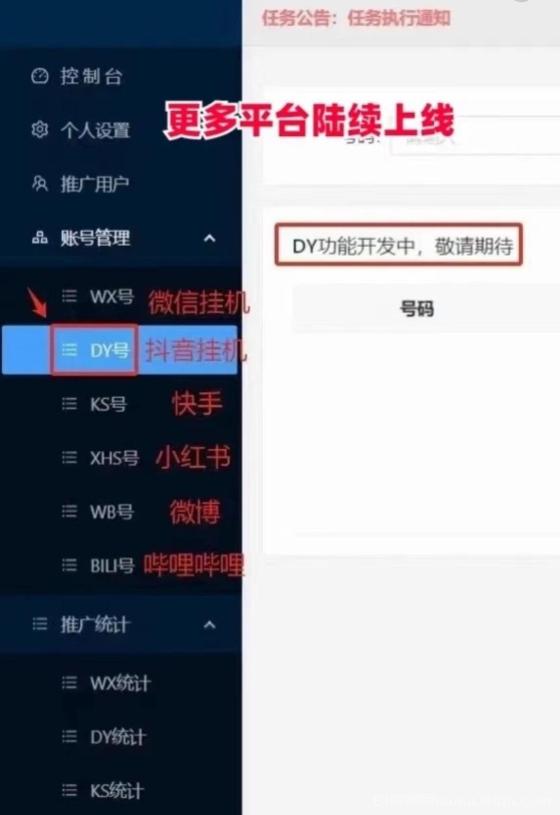 一斗米视频号挂机:后台自动点赞日撸50元,多号叠加躺赚三年 一斗米视频号挂机:后台自动点赞日撸50元,多号叠加躺赚三年