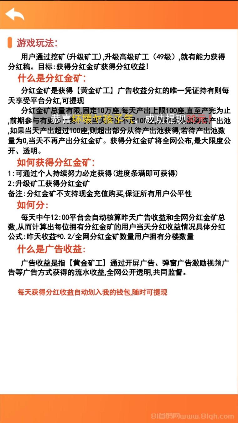 黄金矿|工:购买矿工采集|矿石平台兜底真金收货|一秒到账了| 黄金矿|工:购买矿工采集|矿石平台兜底真金收货|一秒到账了|