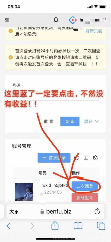 一斗米视频号挂机:后台自动点赞日撸50元,多号叠加躺赚三年 一斗米视频号挂机:后台自动点赞日撸50元,多号叠加躺赚三年