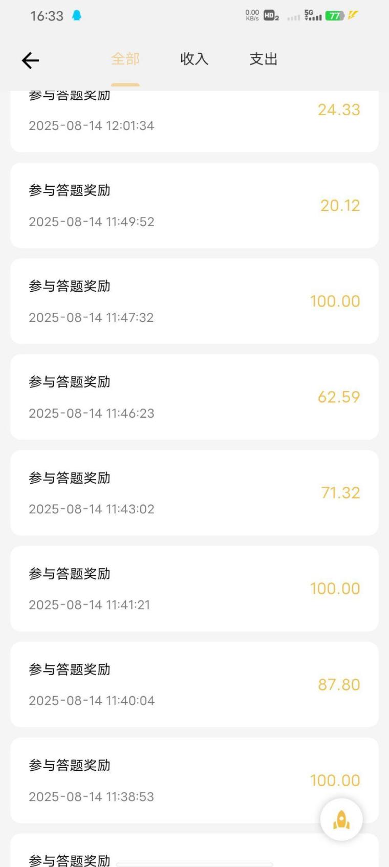 返惠猫免费答题赚米:填邀请码C6NEGP进群开通,无广告零投入积分秒到账 返惠猫免费答题赚米:填邀请码C6NEGP进群开通,无广告零投入积分秒到账