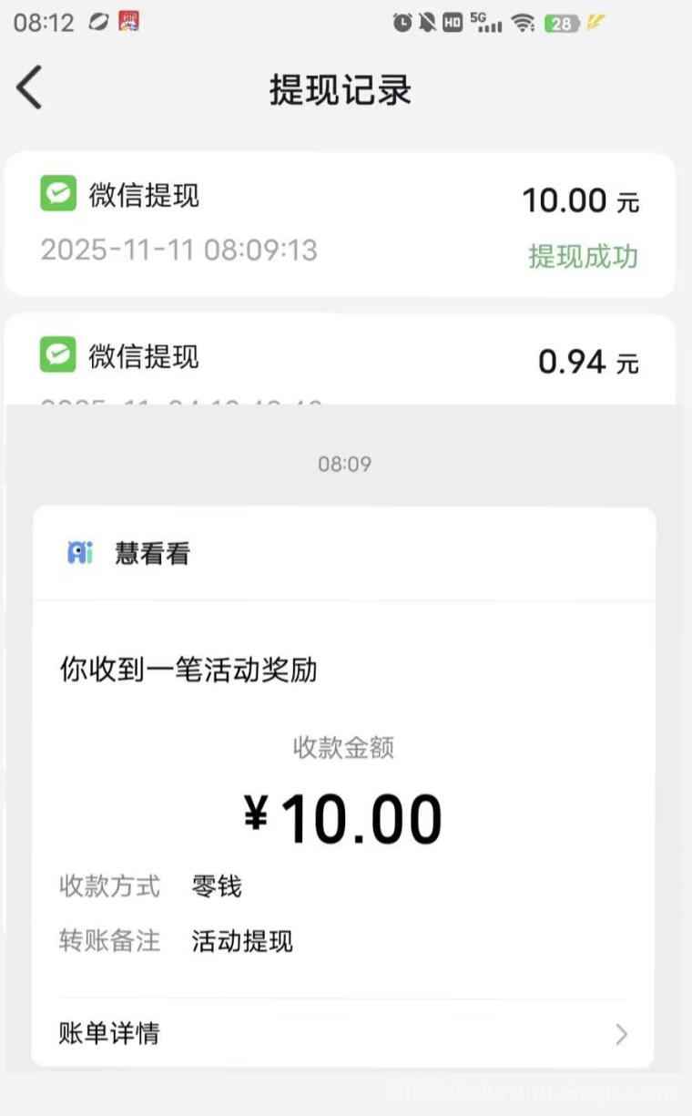慧看看0撸广告保底1毛50条:高权重机刷满0.1元秒提VX,多号批量,团队自动升级 慧看看0撸广告保底1毛50条:高权重机刷满0.1元秒提VX,多号批量,团队自动升级