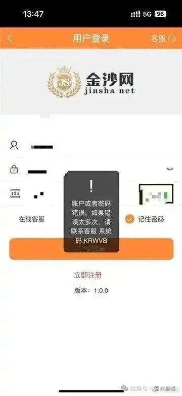 智彩云-金沙网是资金盘骗局,刚开就单割,高度预警 智彩云-金沙网是资金盘骗局,刚开就单割,高度预警