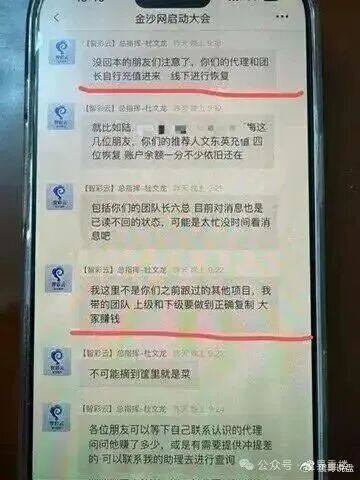 智彩云-金沙网是资金盘骗局,刚开就单割,高度预警 智彩云-金沙网是资金盘骗局,刚开就单割,高度预警