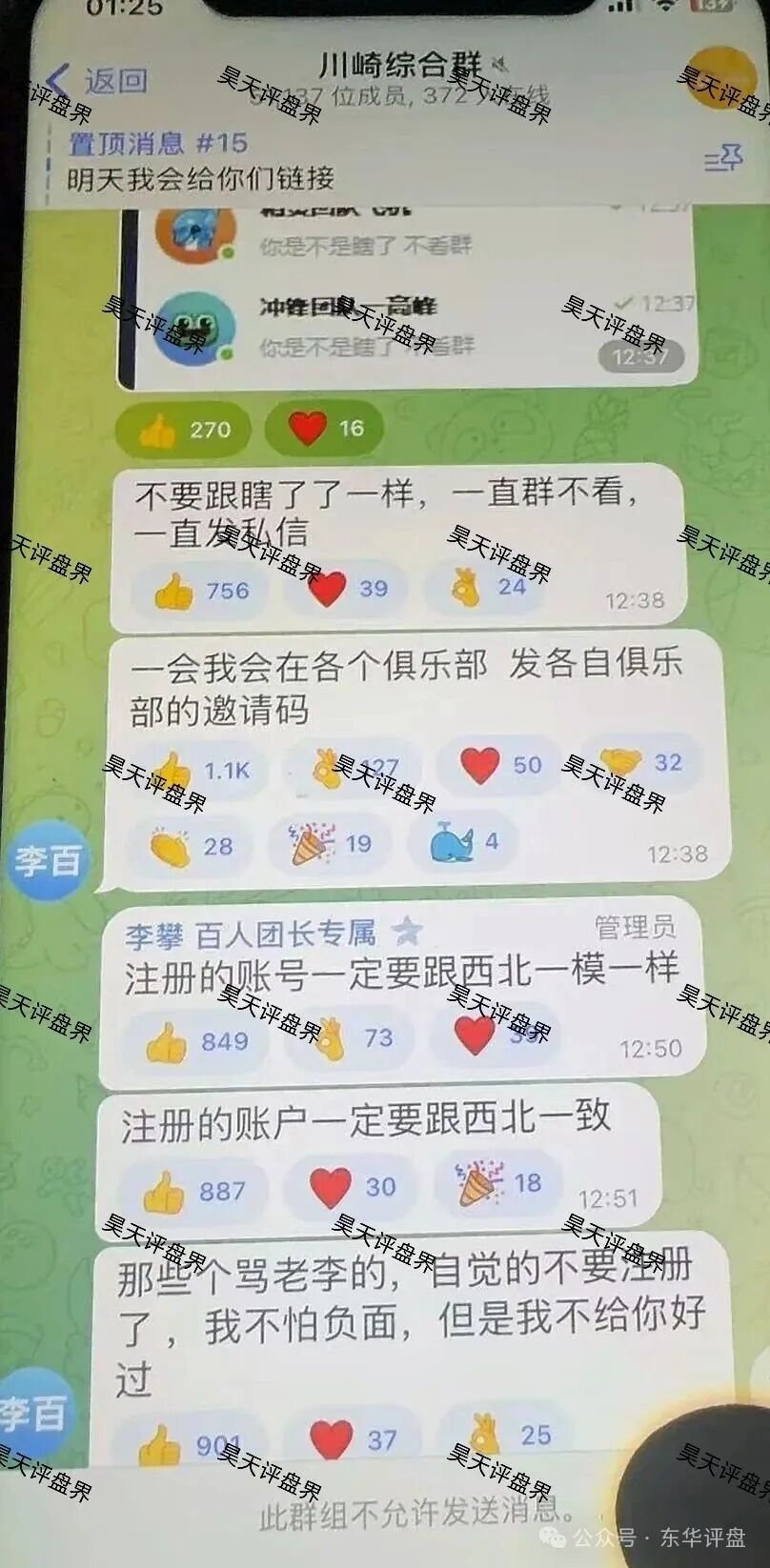 川崎资管股票跟单类资金盘骗局,第三次收割已经结束,能被割三次的人大家觉得是不是活该?新人看见一定要远离! 川崎资管股票跟单类资金盘骗局,第三次收割已经结束,能被割三次的人大家觉得是不是活该?新人看见一定要远离!