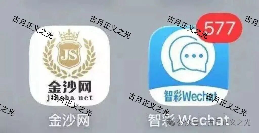 智彩云金沙网彩票带单类资金盘骗局,“鑫合盛”骗局的平移盘,刚平移就单割,盘界轮回,盘界震哥联合境外骗子杜文龙进行诈骗,马上崩盘! 智彩云金沙网彩票带单类资金盘骗局,“鑫合盛”骗局的平移盘,刚平移就单割,盘界轮回,盘界震哥联合境外骗子杜文龙进行诈骗,马上崩盘!