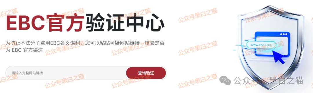 资金盘|“大运达”做前戏,伪冒英国“EBC”公司操作虚拟币期货盘,界面换汤不换药...... 资金盘|“大运达”做前戏,伪冒英国“EBC”公司操作虚拟币期货盘,界面换汤不换药......
