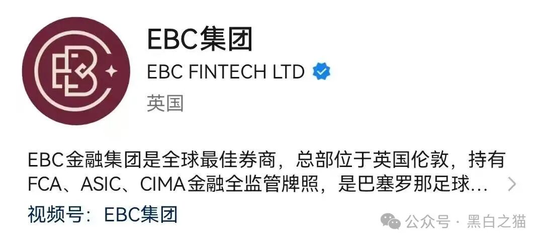 资金盘|“大运达”做前戏,伪冒英国“EBC”公司操作虚拟币期货盘,界面换汤不换药...... 资金盘|“大运达”做前戏,伪冒英国“EBC”公司操作虚拟币期货盘,界面换汤不换药......