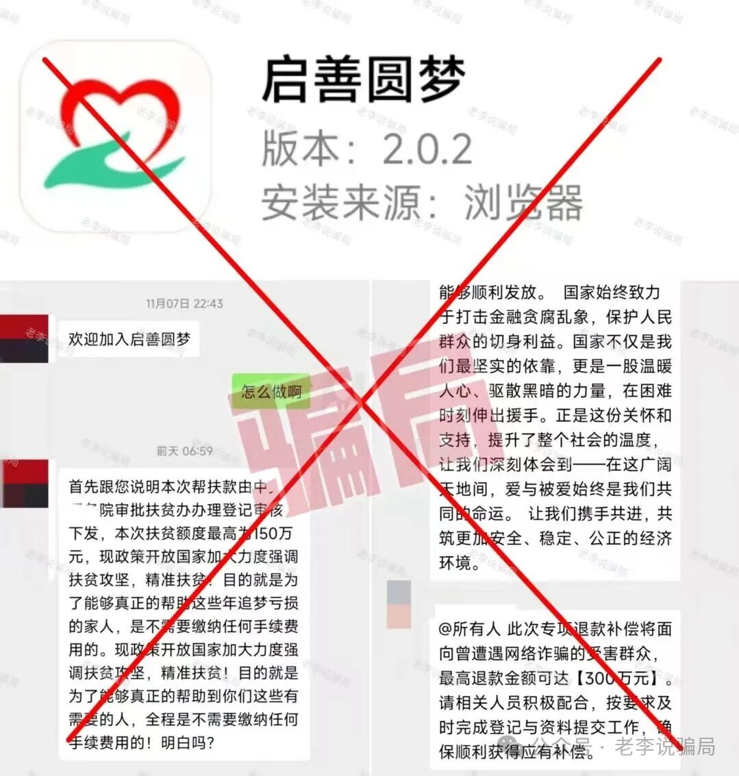 当心!全是诈骗新招!遇到汇立金融,APG,TBC,绿地香港,神州智电,启善圆梦...这9个项目请尽快远离! 当心!全是诈骗新招!遇到汇立金融,APG,TBC,绿地香港,神州智电,启善圆梦...这9个项目请尽快远离!