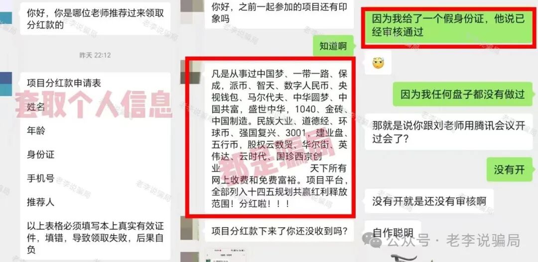 当心!全是诈骗新招!遇到汇立金融,APG,TBC,绿地香港,神州智电,启善圆梦...这9个项目请尽快远离! 当心!全是诈骗新招!遇到汇立金融,APG,TBC,绿地香港,神州智电,启善圆梦...这9个项目请尽快远离!