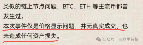 神盘ARK瞬间暴跌70%,技术性问题?惨无人道的收割将至,速撤! 神盘ARK瞬间暴跌70%,技术性问题?惨无人道的收割将至,速撤!