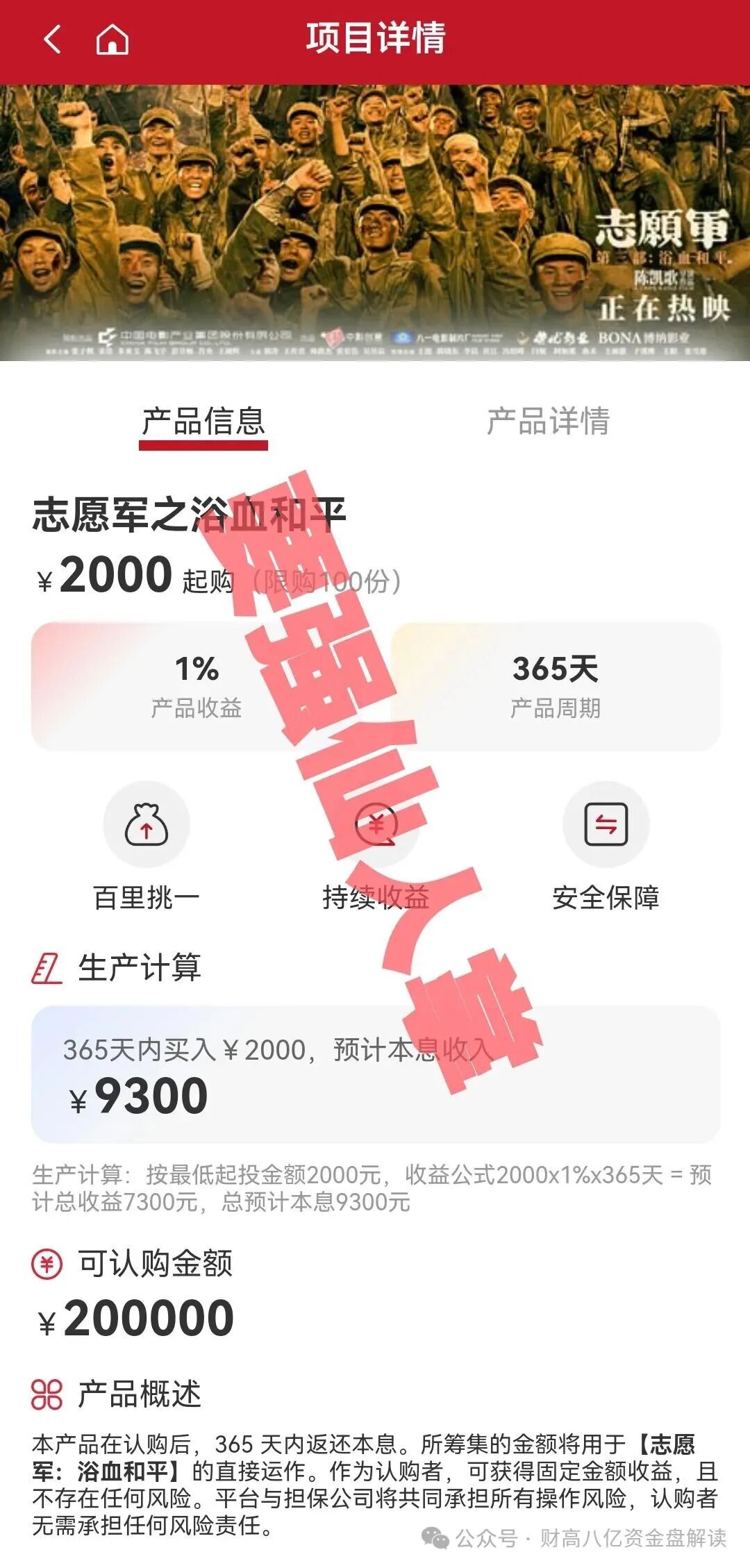 【高蒙影视GMYS】分红类资金盘即将跑路,还在参与的人抓紧时间撤离! 【高蒙影视GMYS】分红类资金盘即将跑路,还在参与的人抓紧时间撤离!