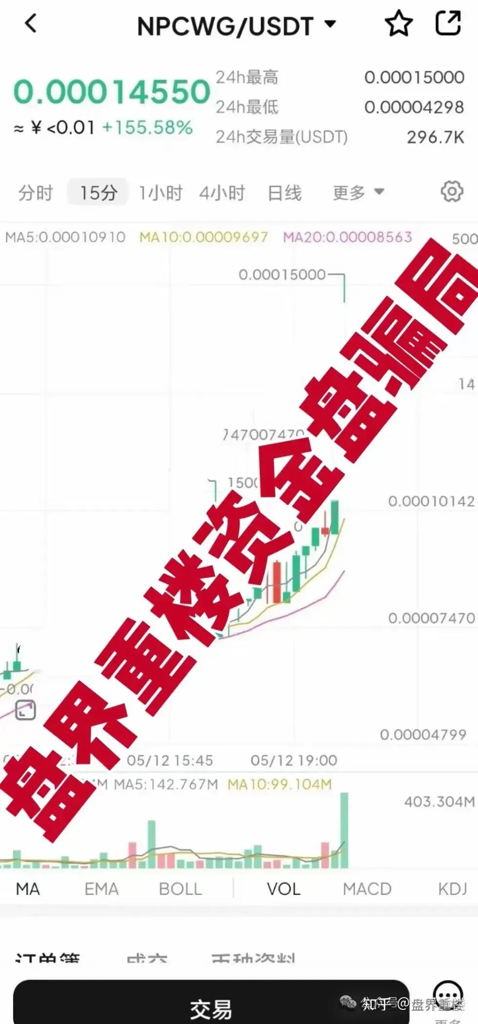 NPC2.0和NPCWG空气币分红质押类资金盘骗局，开始再次单割，目前9万会员，操盘手圈钱几十亿，即将崩盘跑路!