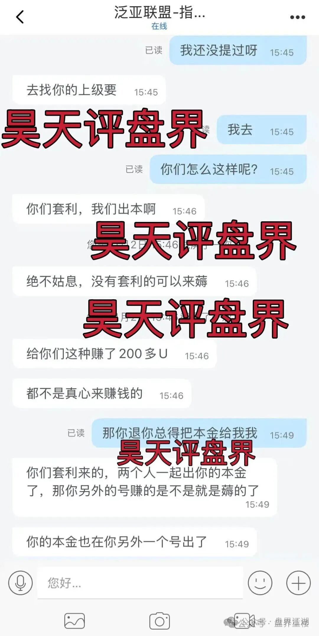 泛亚联盟BHX交易所合约带单类资金盘骗局，会员不拉人就封号清退，高度预警，