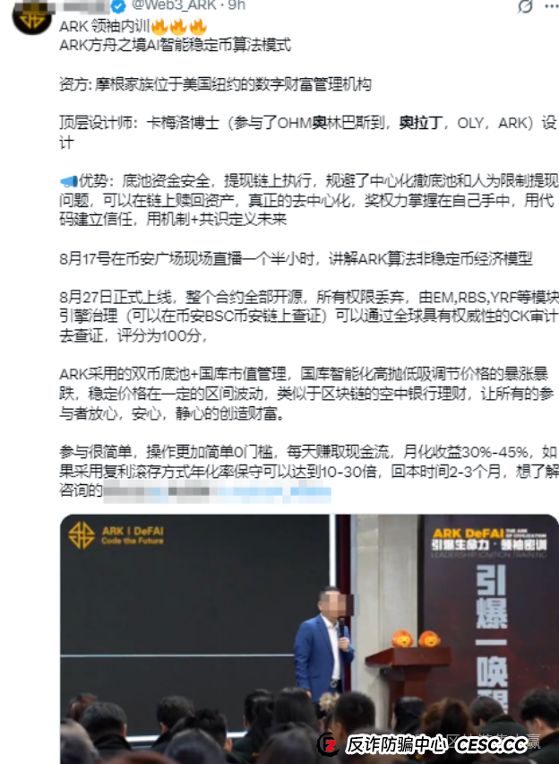 年化540%的ARK＂方舟之境＂，还是驶向破产的＂泰坦尼克＂？