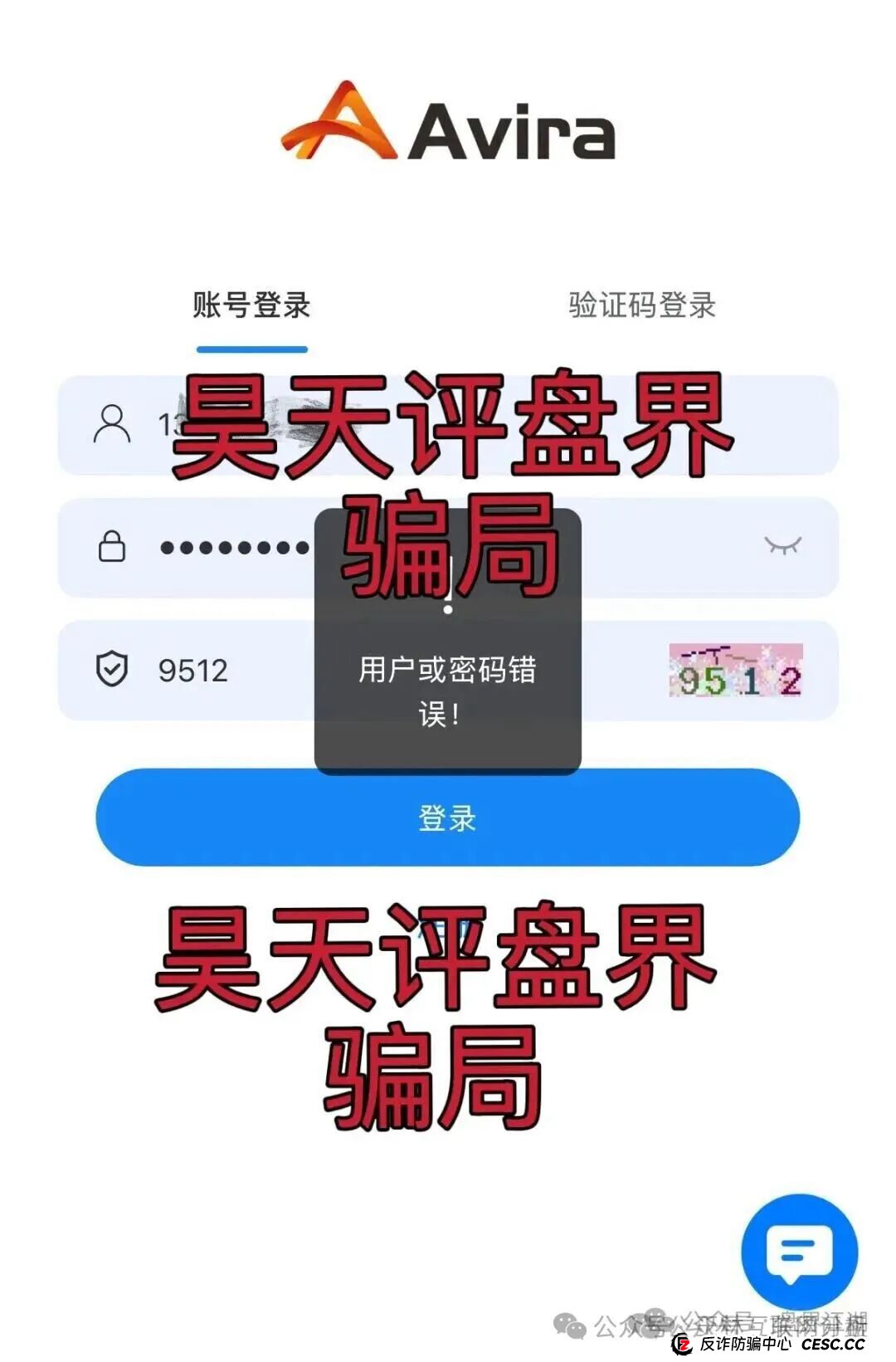 11月7日曝光：最新资金盘项目骗局，《阿维拉Avira，百景公会N-XBit交易所，GoT