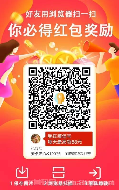 首码喵信号，纯零撸看广告，顶包封顶1元，无线撸，收益可观