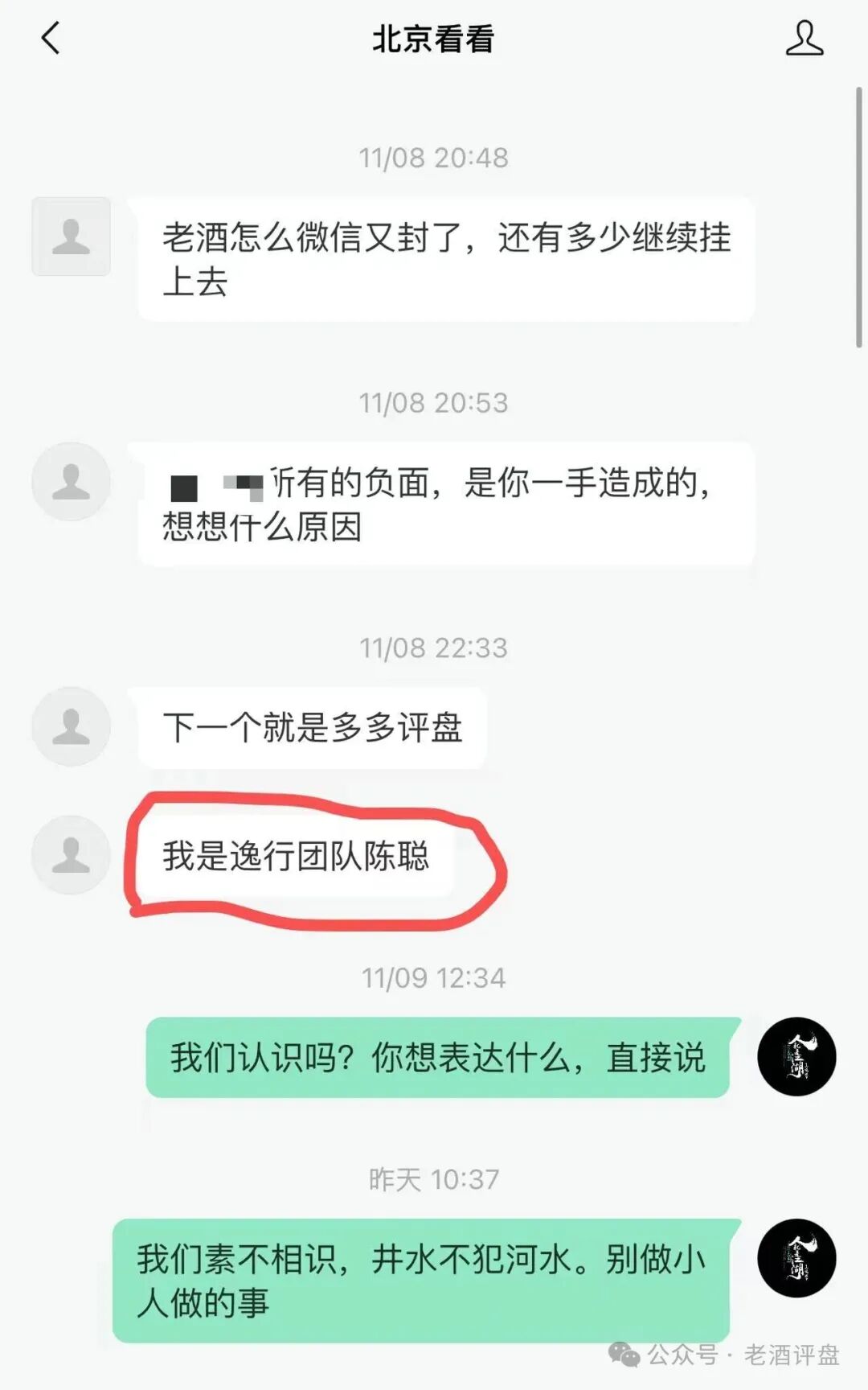 “旺卡Oneca”资金盘项目已进入中尾期，即将收割，崩盘跑路在即！老酒曝光，