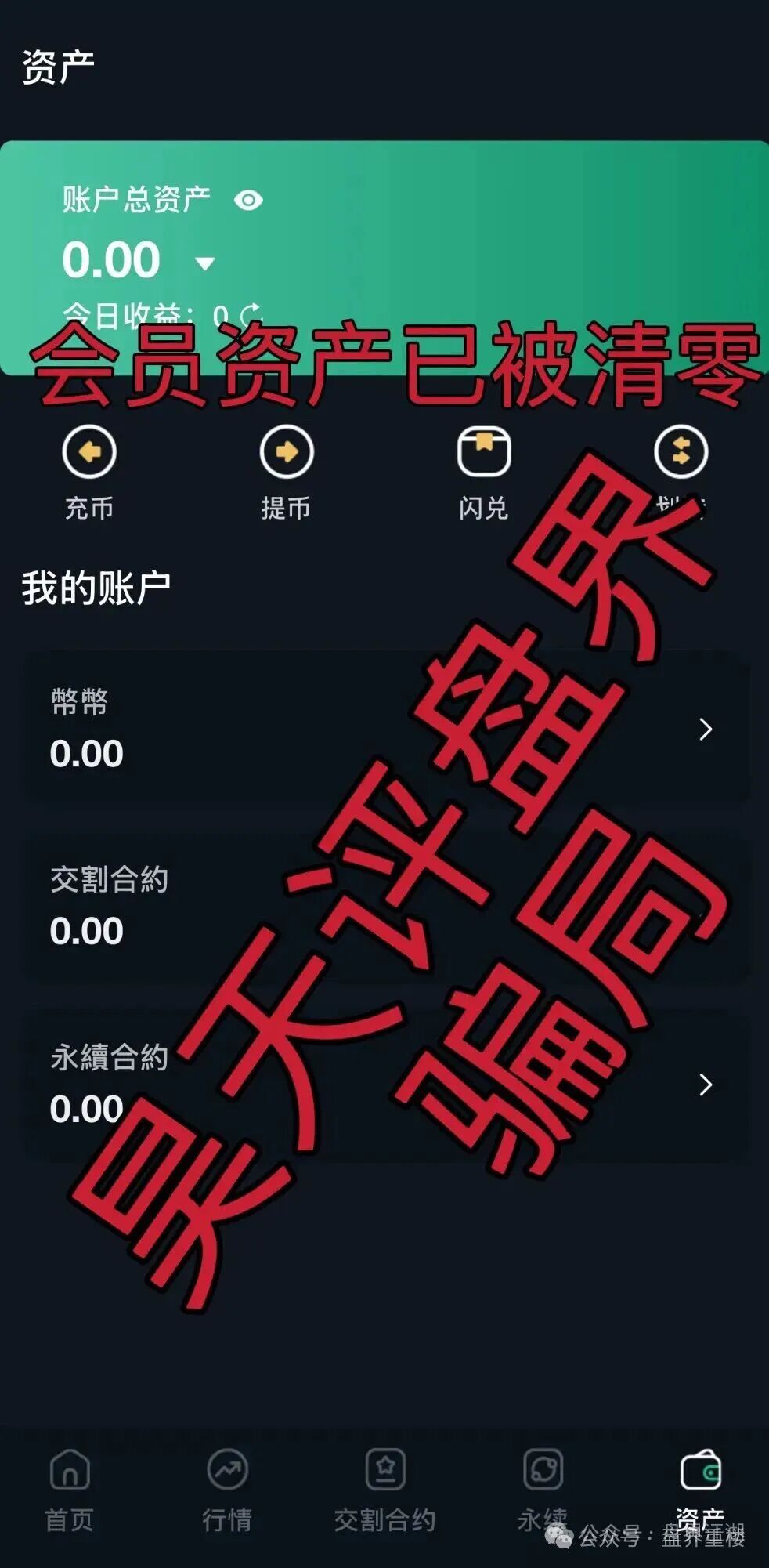 德信资本（VT交易所）合约跟单类资金盘骗局，又收割了一千两百多人，马上崩